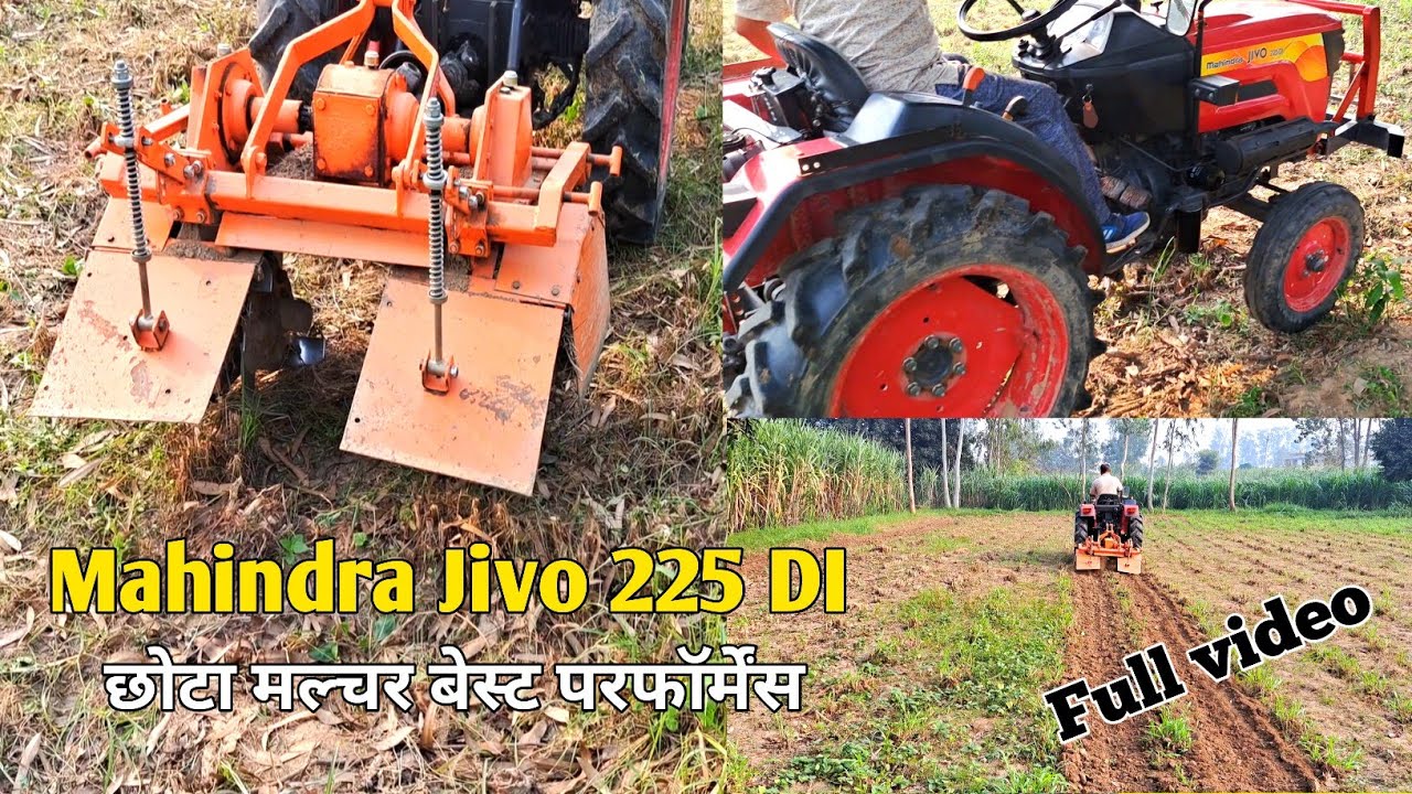 Mahindra Jivo 225 DI छोटा मूलचाल वेस्ट परफॉर्मेंस