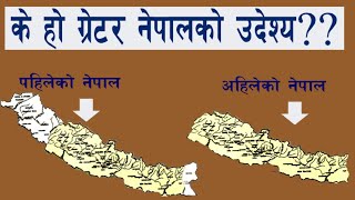 What Is Greater Nepal Objectives Of Greater Nepal
