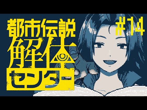 🔴【完全初見】最終話続き！SAMEZIMA管理人の正体とは【小月遊/Vtuber/初見歓迎】