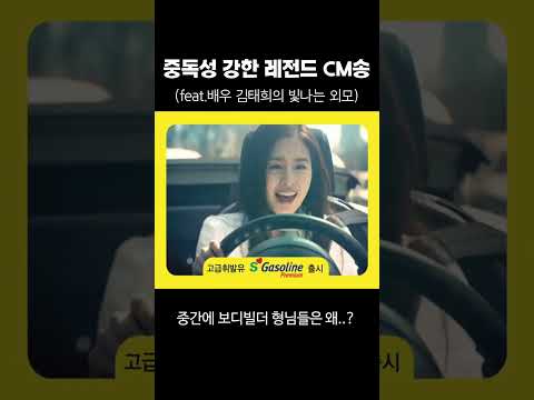 CF퀸 김태희의 주유소 광고