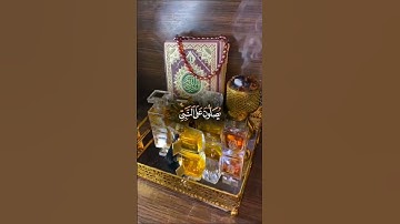قرآن كريم الجمعة الصلاة على النبي سورة الكهف