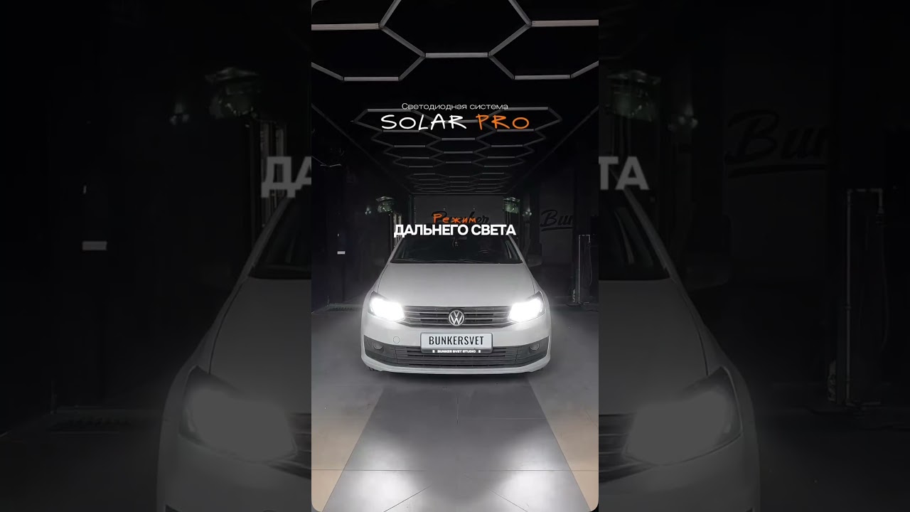 Лампа 5в1 🤯 Система Solar Pro 