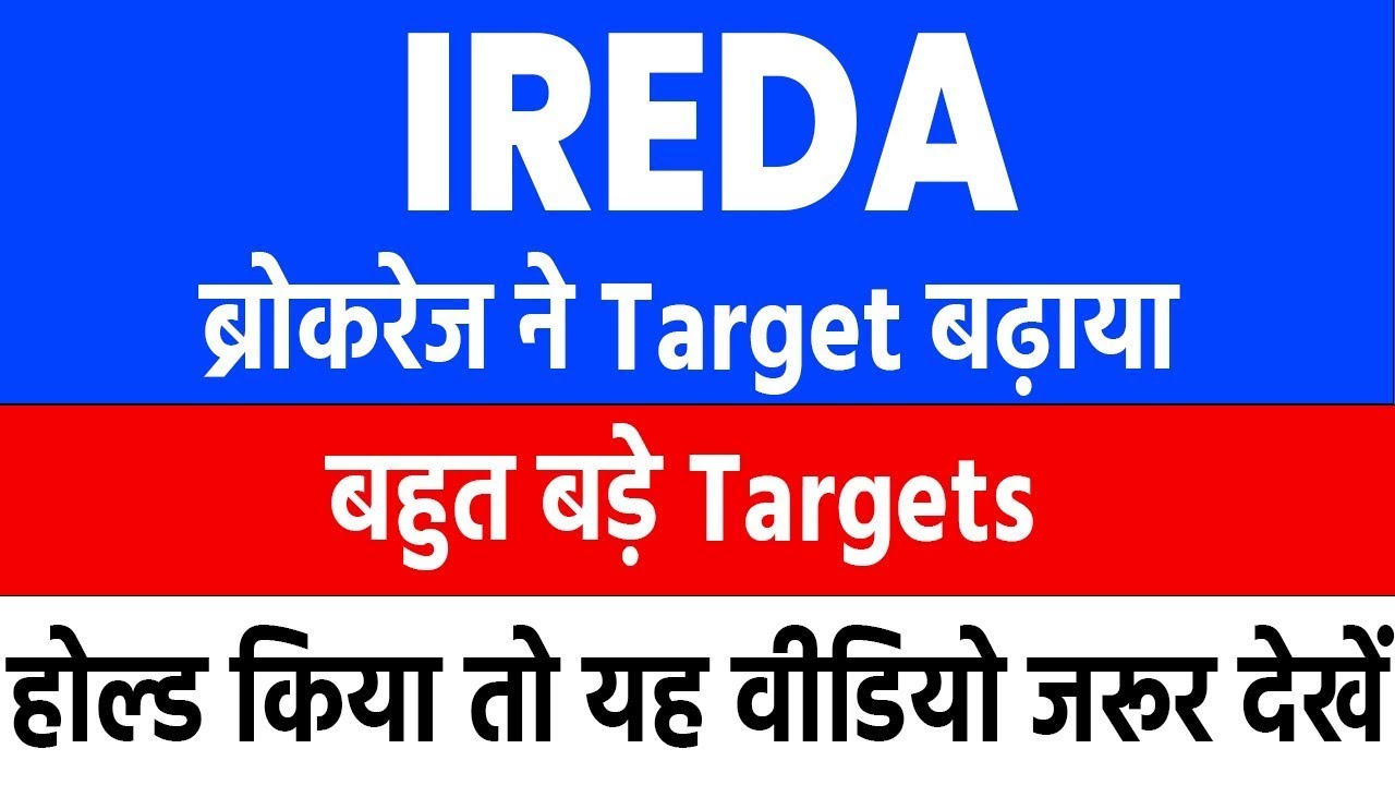 ireda share latest news | ireda | ireda share | ireda news today | ireda news today