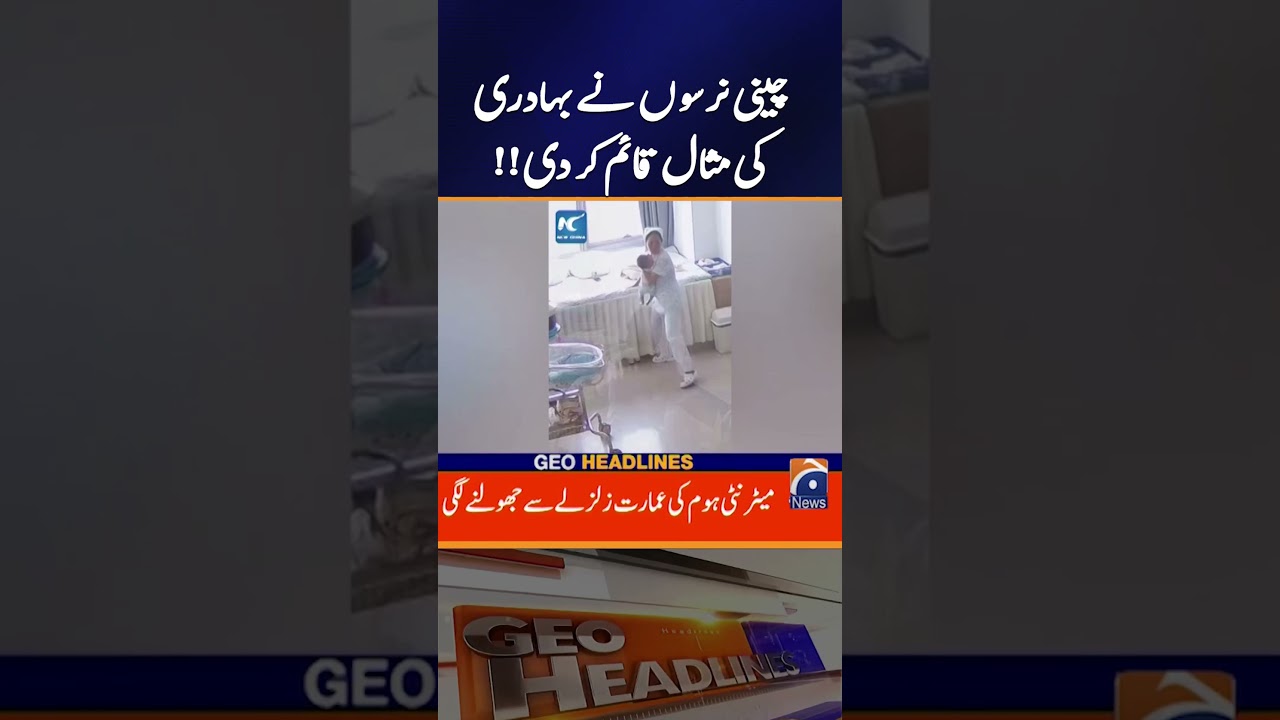 Chinese Nurses' Courageous Act Goes Viral | Geo News