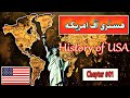 The History of United State of America USA Urdu/Hindi | Complete Documentary