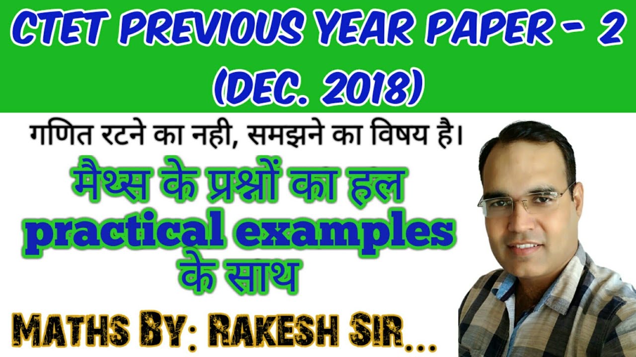 CTET Previous Year Paper-2 (Dec. 2018) || CTET Maths