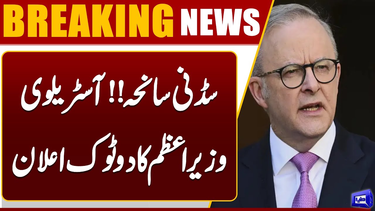 Sydney Tragedy: Australian Prime Minister Announces Strict Laws | Indian Propaganda | Dunya News