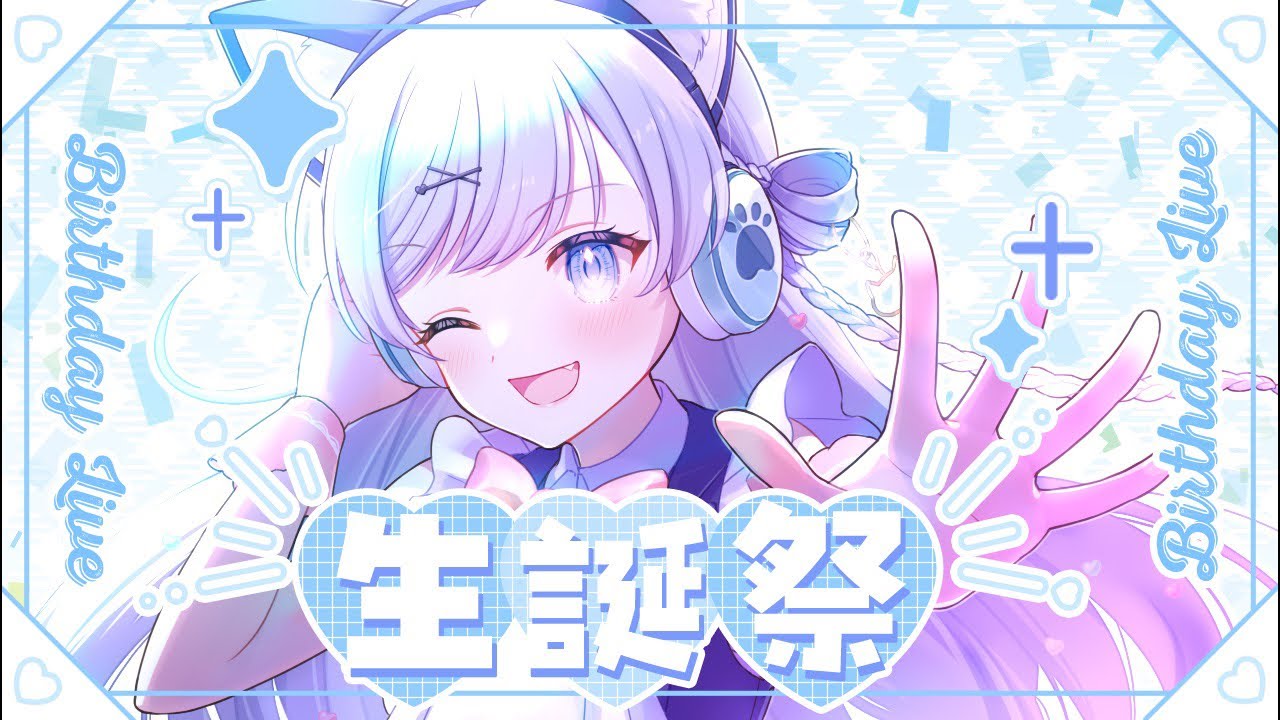 【誕生日記念配信】雑談&歌🎤【#新人vtuber 】