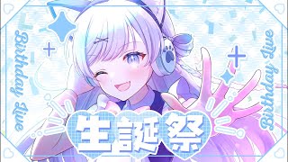 【誕生日記念配信】雑談&歌🎤【#新人vtuber 】