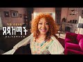 Kuku Sebsibe ßï ßîâßïØßêøßë Dejazmach New Ethiopian Music 2025 Official Music Video Kuku Sebsibe ßï ßîâßïØßêøßë Dejazmach New Ethiopian Music 2025 Official Music Video