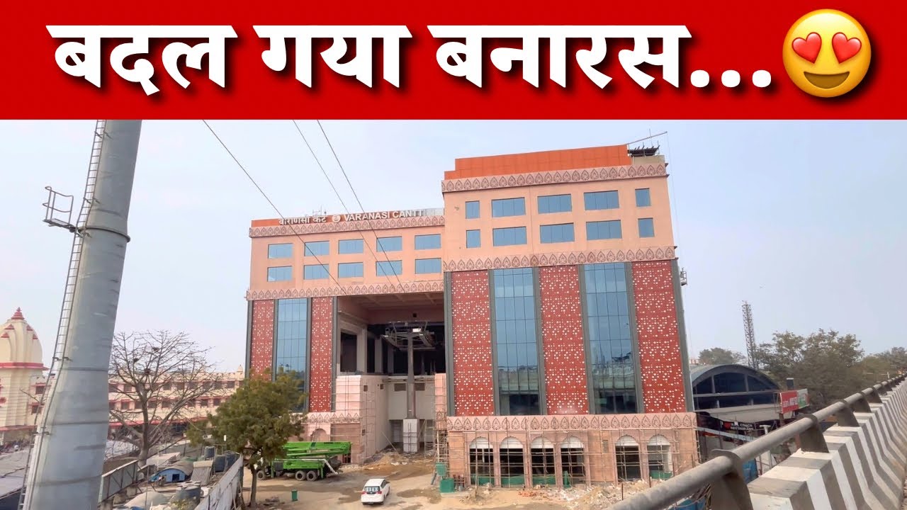 वाराणसी: विकास की नई कहानी Varanasi Development Project | 