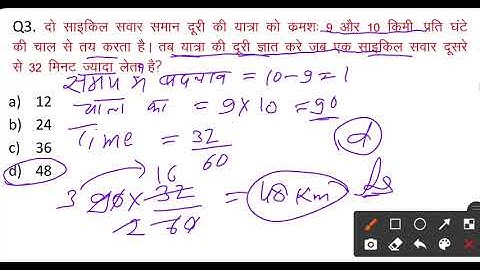 Time Speed and Distance(समय चाल और दूरी)Best Shortcut Tricks  Part-2 For All Competitive Exams