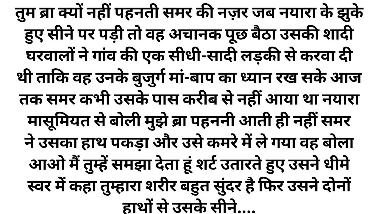 Suvichar - Emotional Kahani - New Emotional Story - Motivational Story - Moral Story