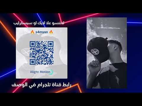 4 اكواد لايت موشن خرافية 4Light Motion Fairy Codes 