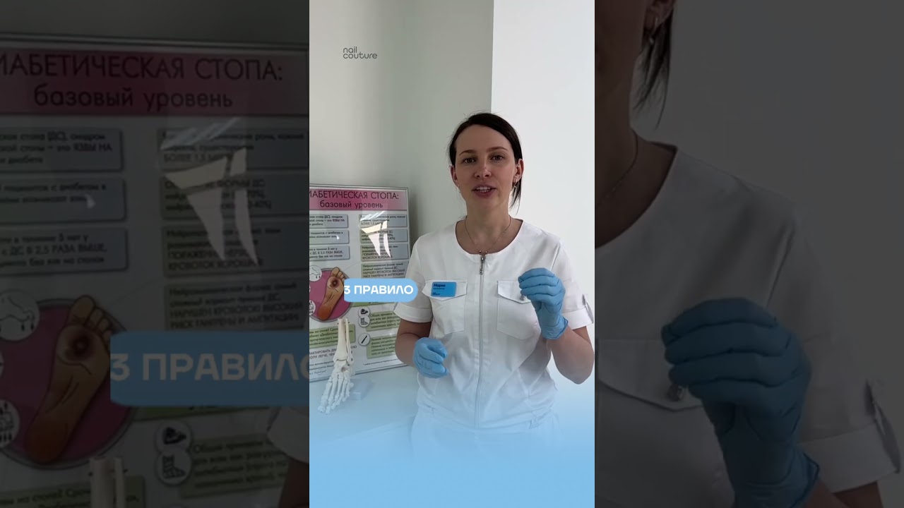 ТОП-3 правила для работы с диабетической стопой