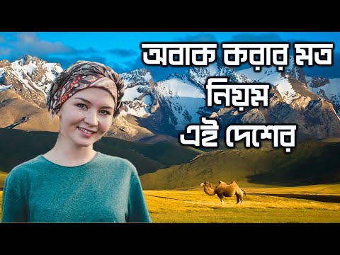 এই দেশের ব্যাপারে জানলে অবাক হবেন || amazing facts about two country ||@LokeshDarkTruth