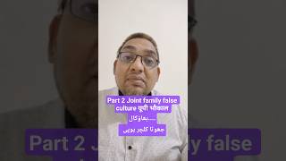 part2 up bhaukal joint family false culture यूपी भौकाल بھاؤکال....  جھوٹا کلچر یوپی