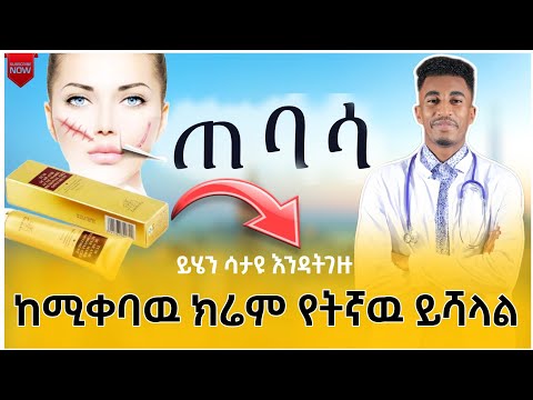 ቪዲዮ: ሳሞራይ እና ኒንጃ (ክፍል አንድ)