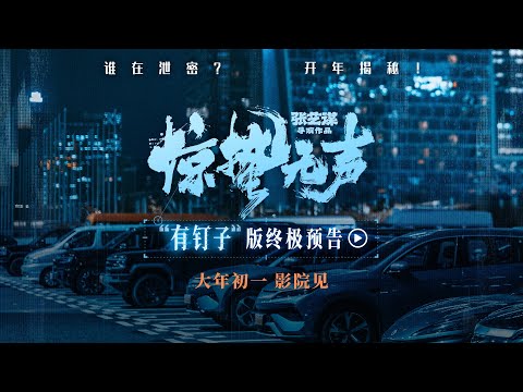  電影預告短片