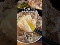 名古屋の進化系味噌煮込みうどん 牛コロ宮内 #名古屋グルメ #味噌煮込みうどん #japanesefood #shorts