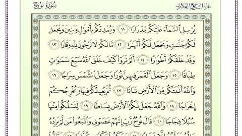072  - 071   سورة نوح وسورة الجن    +  Deutsch