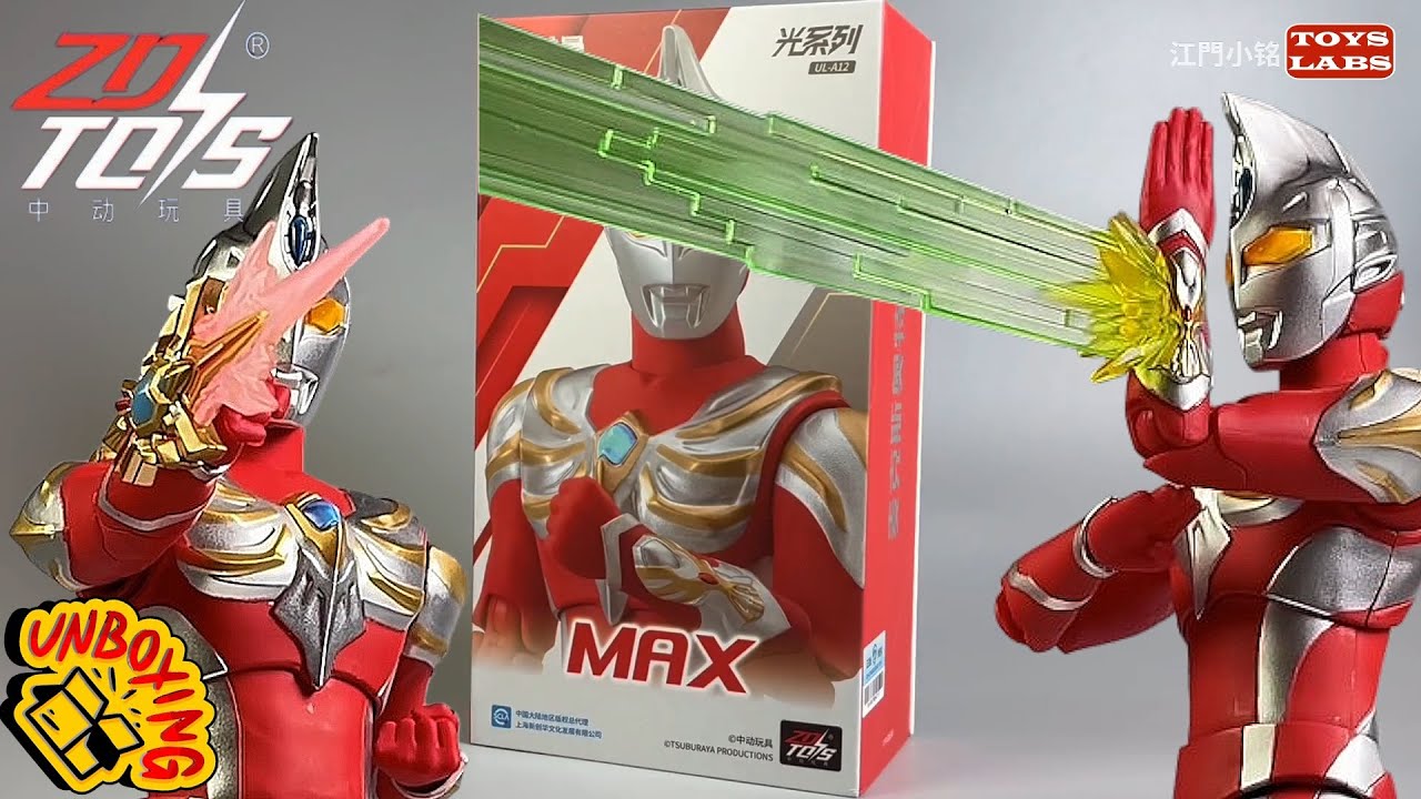 Unboxing New 新品 ZD Toys 中动 Ultraman MAX 奥特曼光系列麦克斯
