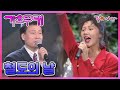 가요무대 추억의 기차 기적소리 멀리 기적이 우네 나를 두고 멀리 간다네 KBS 1992 09 19 방송