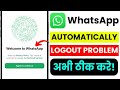 WhatsApp Automatically Logout Fix 🔥 | WhatsApp Logout Issue Solution | New Update Problem
