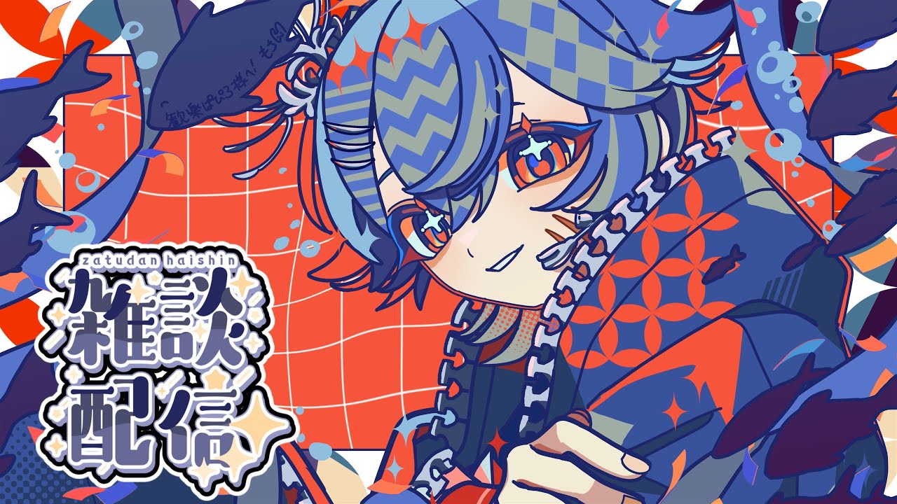 【雑談】かなりお雑談【新人VTuber】