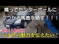 【あおり運転】煽ってセンターポールにぶつかる馬鹿！【妨害運転】