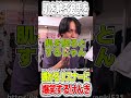 肌を触る彼氏を嫌がるリスナーに爆笑するけんき