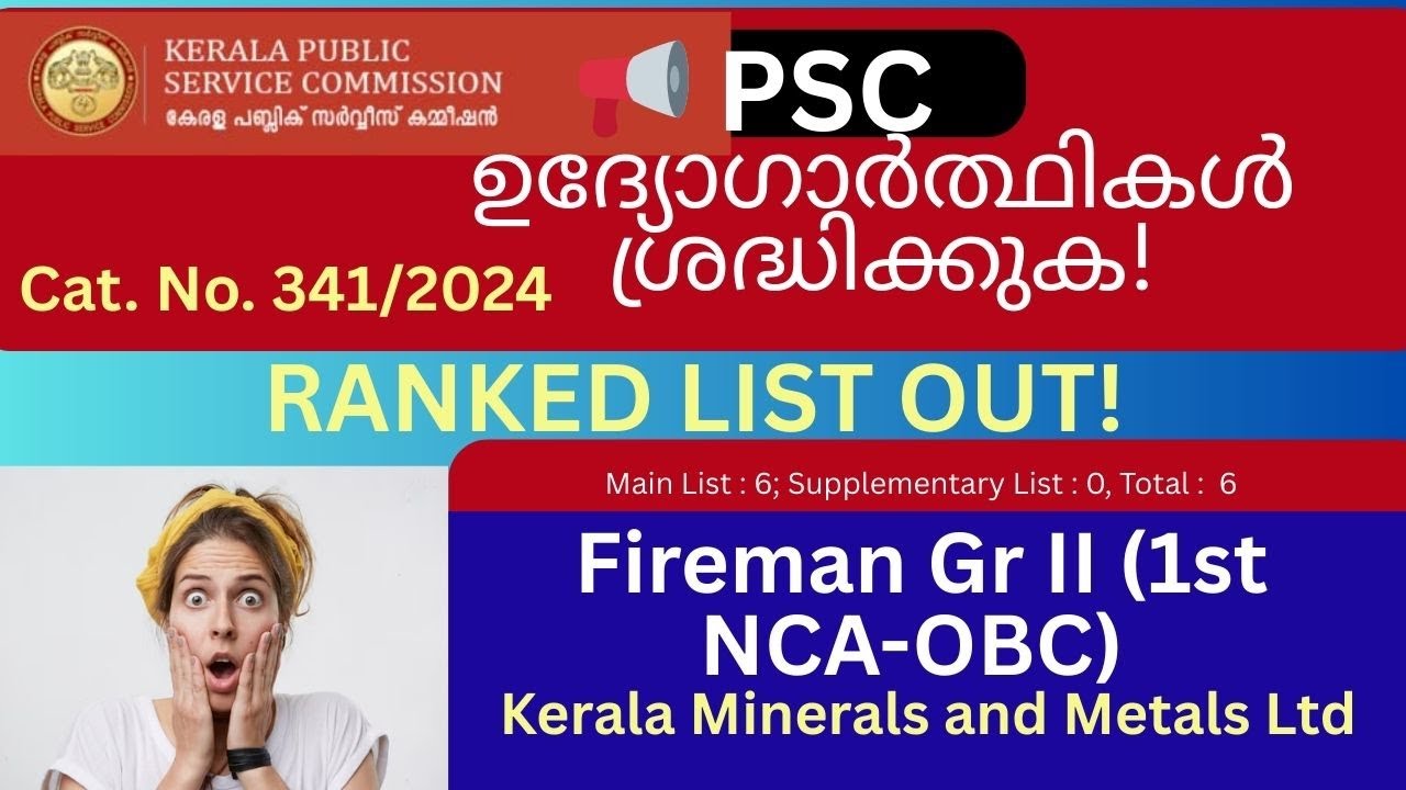 Fireman Gr II PSC NCA Ranked List 🔥 KMML | Cat.No.341/2024