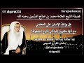 هل يؤاخذ الإنسان على المعاصي مع أنها مكتوبة عليه في اللوح المحفوظ الشيخ محمد بن عثيمين رحمه الله 