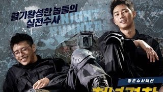 ЮНЫЕ КОПЫ (Young Cop)-анализ, впечатления от просмотра ЮНЫЕ КОПЫ (Young Cop)-анализ, впечатления от просмотра