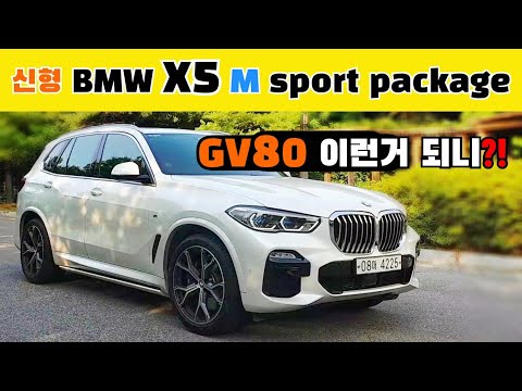 / 강력하고 우아한 카리스마 / 신형 4세대 BMW X5 <strong>M</strong> 30d / xDrive <strong>test</strong>