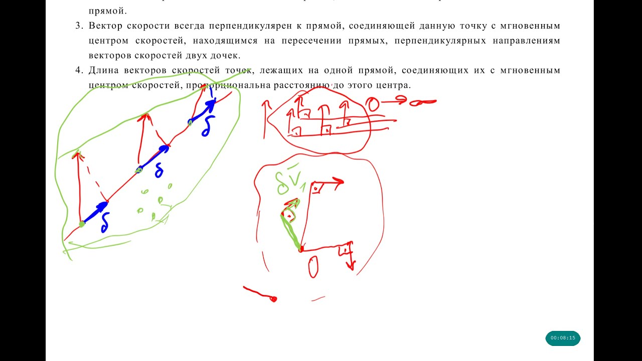 Теоретическая механика 12-0 - Принцип виртуальных перемещений