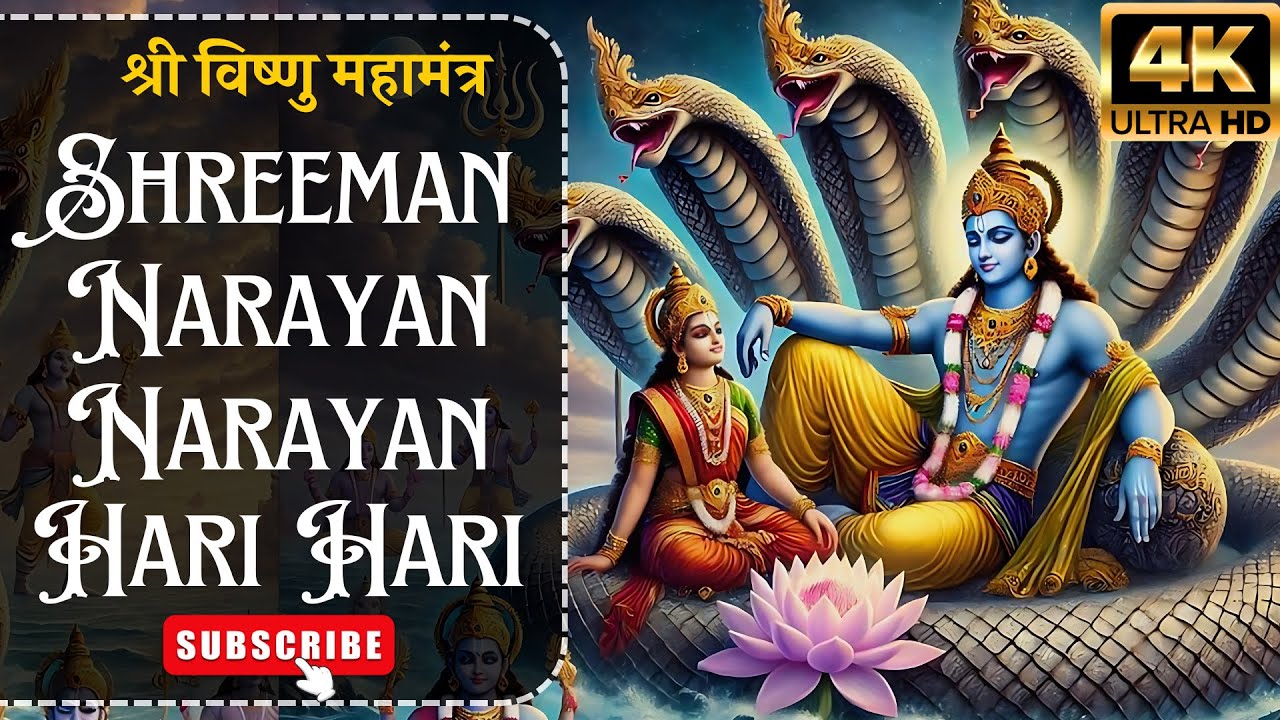 श्रीमन नारायण धुन I Shreeman Narayan Narayan Hari Hari - Dhun - Vishnu Bhajan
