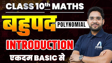 Class 10 Maths Polynomial - Introduction | गणित : बहुपद का परिचय | Class 10 Maths Chapter 2 L 1