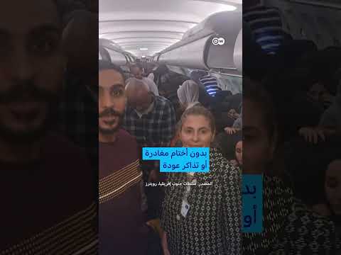 إجلاء فلسطينيين من غزة إلى جنوب أفريقيا عبر معابر ومطارات