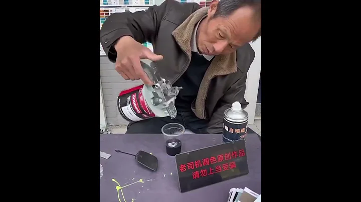 Mastering the Art of Paint Matching in China:Tips & Techniques Credit: Qingshan815 on Douyin #shorts