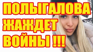 Дом 2 новости 6 февраля 2017 (6.02.2017) Раньше на 6 дней