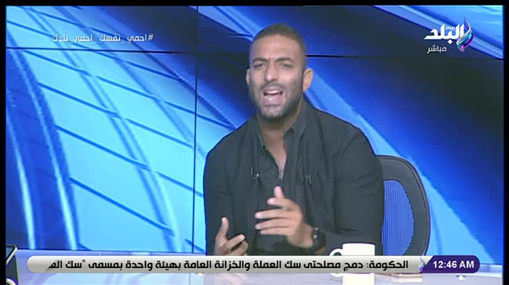 الماتش -  ميدو: الزمالك هو نادي القرن الحقيقي وأنا مقتنع بكده