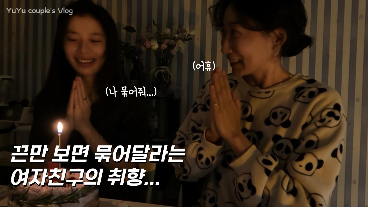 (SUB) 중국대련에서 대중교통 이용하는 방법 | 끝난 영화속에 계속 머물러있는 여친 | 무엇보다 소중한 손 편지 |Lesbian couple | 레즈커플