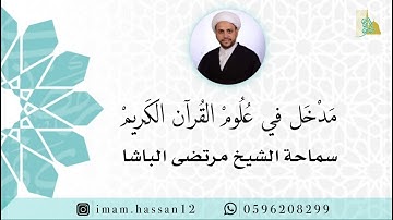 علم غريب القرآن الكريم (مفردات القرآن)