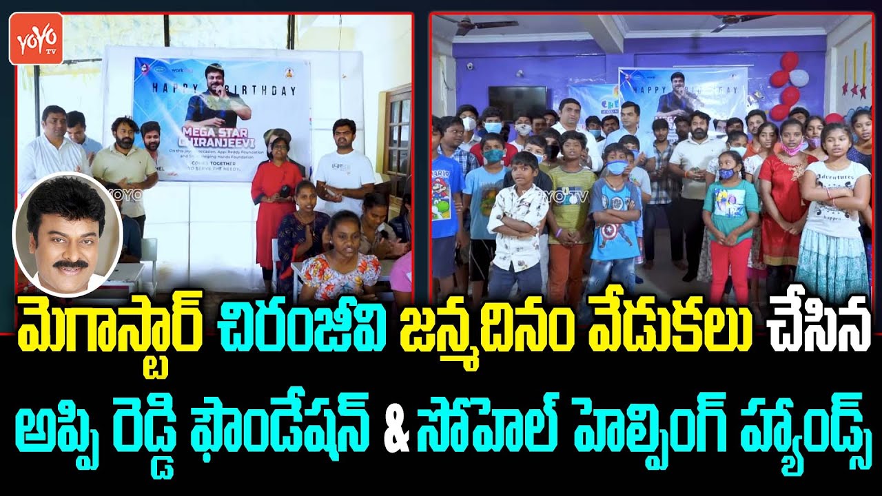 Megastar Chirajeevi Birthday Celebartions | Sohi Helping Hands |Producer Appi Reddy |YOYO TV Channel