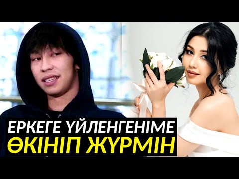 Наргизамен бақытты едім,