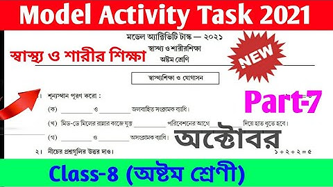 Model activity task class 8 swasthya o sarir sikha// class 8 health and physical education // WBBSE