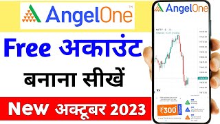 angel one account opening process | angel one new account opening | angel one new account open 2023