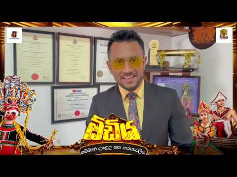 ඕඩිය නර්තන සම්මාන උළෙල