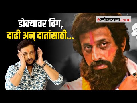 'डोक्यावर विग, दाढी आणि ... ',आनंद दिघेंसारखं दिसण्यासाठी प्रसाद ओकने मेकओव्हर कसा केला?